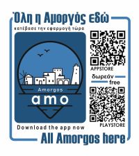 Amorgos App